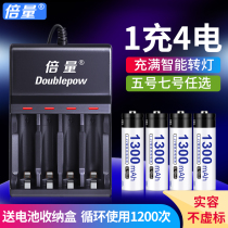 Double the amount of rechargeable battery No 5 7 large capacity toy mouse remote control Ni-MH 1 2vAA No 57 charger