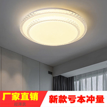 Ceiling bedroom lamp round warm wave temperature simple modern wedding room lamp Crystal bedroom lamp LED energy saving