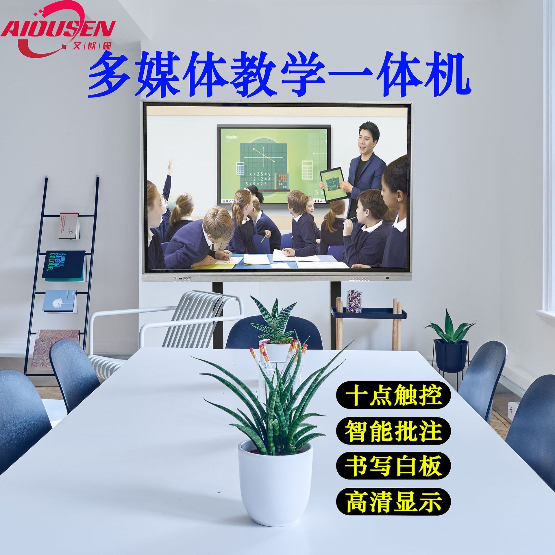 Eosin 55 65 Inch Multimedia Touch Teaching All-in-one Conference Electronic Whiteboard Computer Touch All-in-one-Taobao