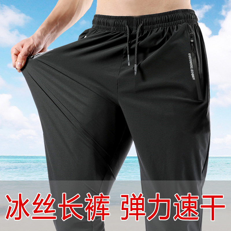 It's cool, cool, cool - cool - speed dry pants and ice wire bounces up like you don't wear