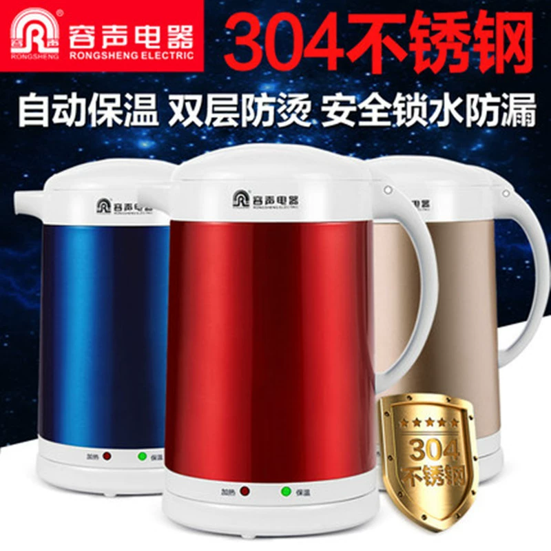 Thiết bị gia dụng điện Ronshen / Rongsheng RC-20B tự động tắt nguồn cách nhiệt ấm áp nhanh không đổi - ấm đun nước điện