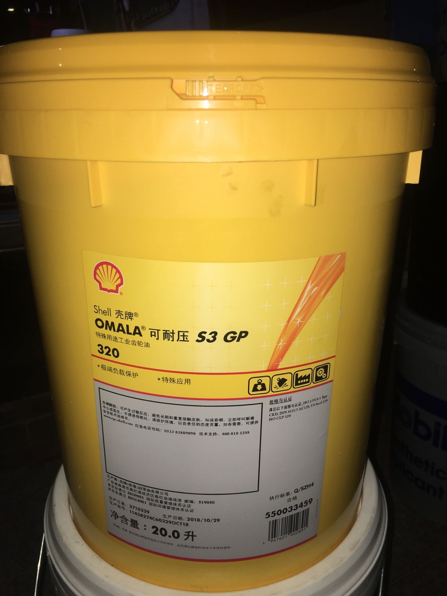 Shell can withstand pressure Omala S3 GP 220 320 460 680 1500 heavy duty extreme pressure gear oil