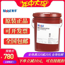 MOBIL MOBIL HYDRAULIC HLPD 32 46 68 semi-synthetic ashless anti-wear HYDRAULIC oil 18 9L