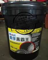 Promotion Mobil Black Overlord Compound Viscosity Gear Oil GL-5 85W-140 Heavy Card Rear Car Gear Oil 85W-90