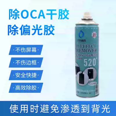 Changsheng high-tech 520 glue liquid crystal screen cleaning and bonding special Sol agent OCA polarizer dissolved liquid