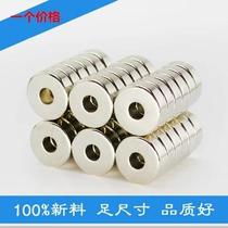  Round perforated magnet Mobile phone computer repair screwdriver strong magnetic magnet Diameter 8 thickness 2 aperture 3mm