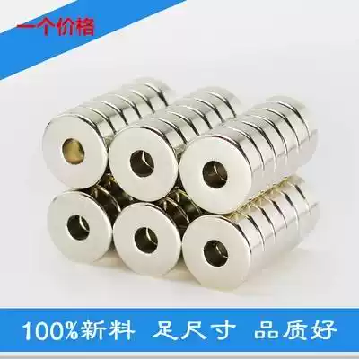 Round with hole magnet mobile phone computer repair screwdriver strong magnetic magnet diameter 8 thickness 2 Aperture 3mm