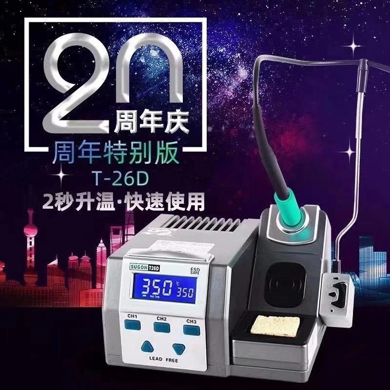 T26D solder plate 2 seconds warming of 350 degrees precision thermostat T36 flying wire tip welder is suitable for JBC