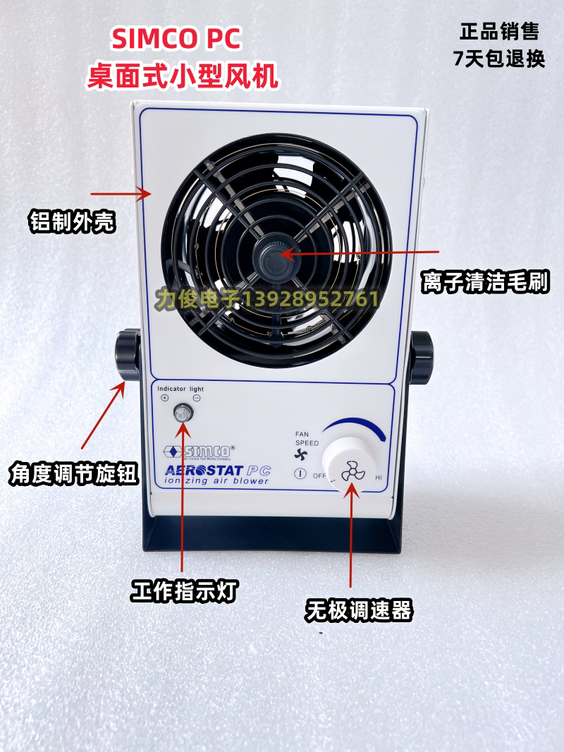 SIMCO PC in addition to electrostatic desktop ion blower) Ion fan) Ion blower Industrial electrostatic eliminator-Taobao