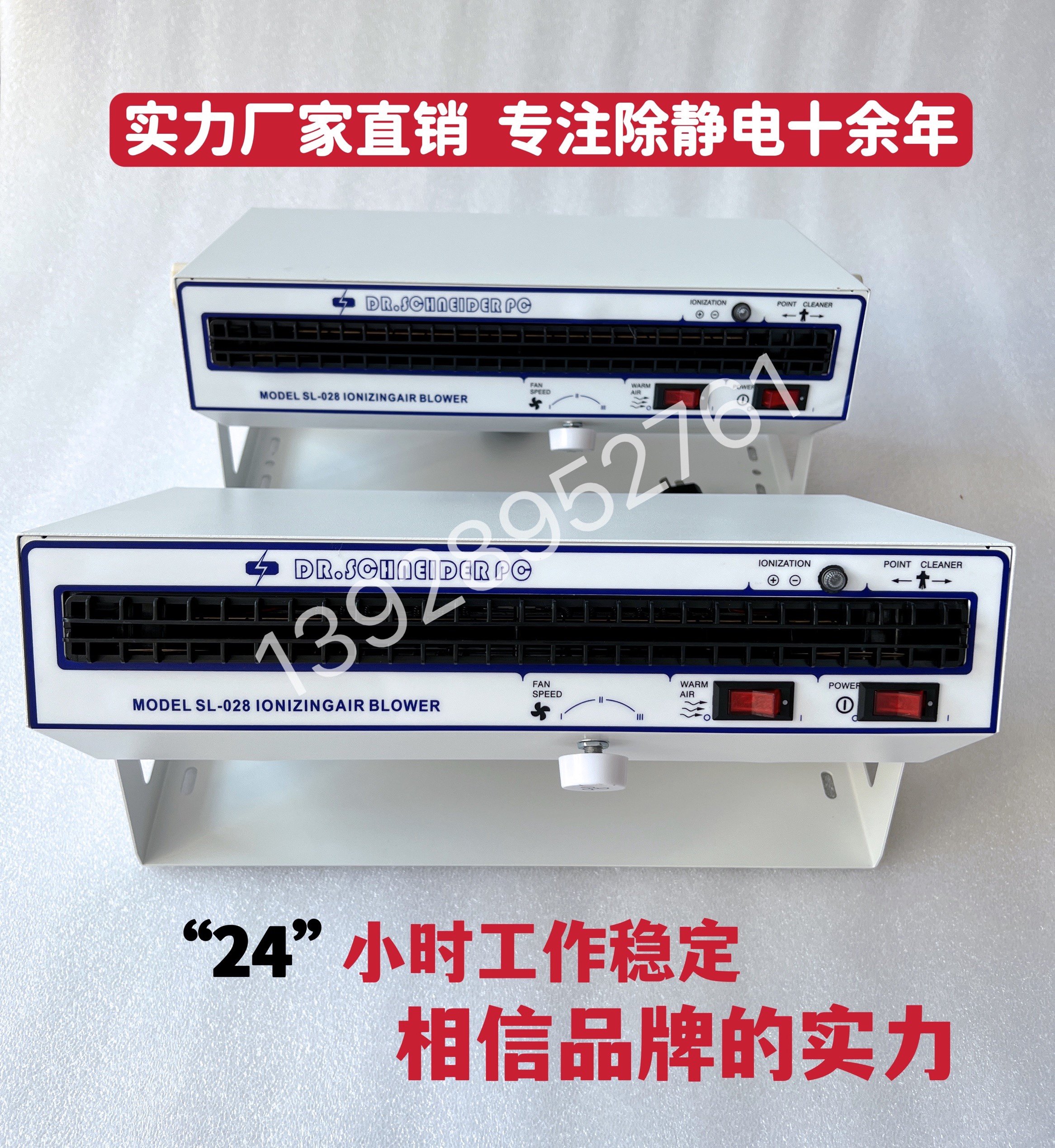 Slyde SL - 028 - division electrostatic horizontal ion fan suspended ion fan