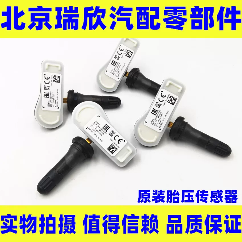Адаптировано к новому Tousheng Suo Kusu Stepon L датчик давления в шинах мониторинг давления в шинах дверной
