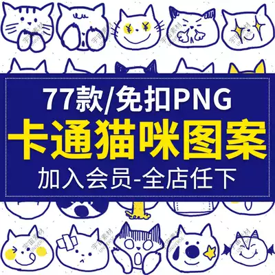 卡通可爱猫咪小猫表情贴小图标png免抠透明图片美化小素材 卡通可爱猫咪小猫表情贴小图标png免抠透明图片美化小素材