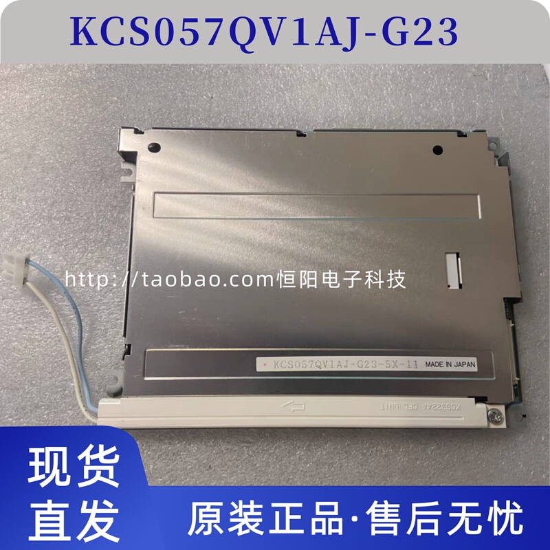 Brand New Original Kyocera 5.7inch Kcs057Qv1Aj-G23 G39 32 Lm057Qc1T01 T08 R