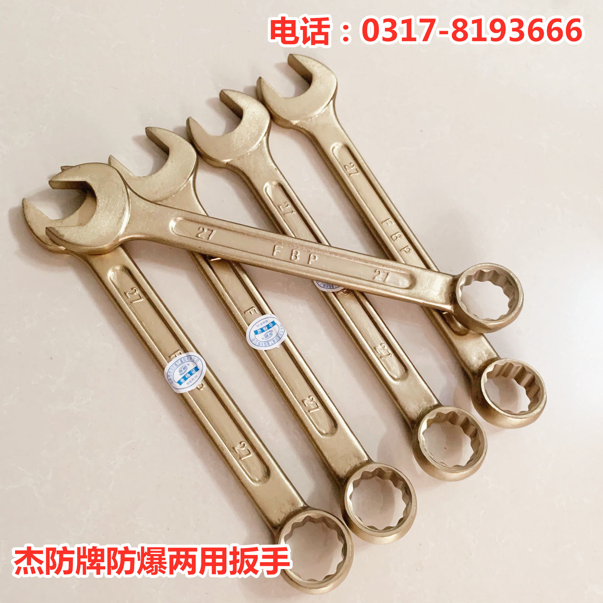 Jay anti-explosion and anti-Meme dual-use wrench aluminium bronze Mayflower opening wrench copper wrench