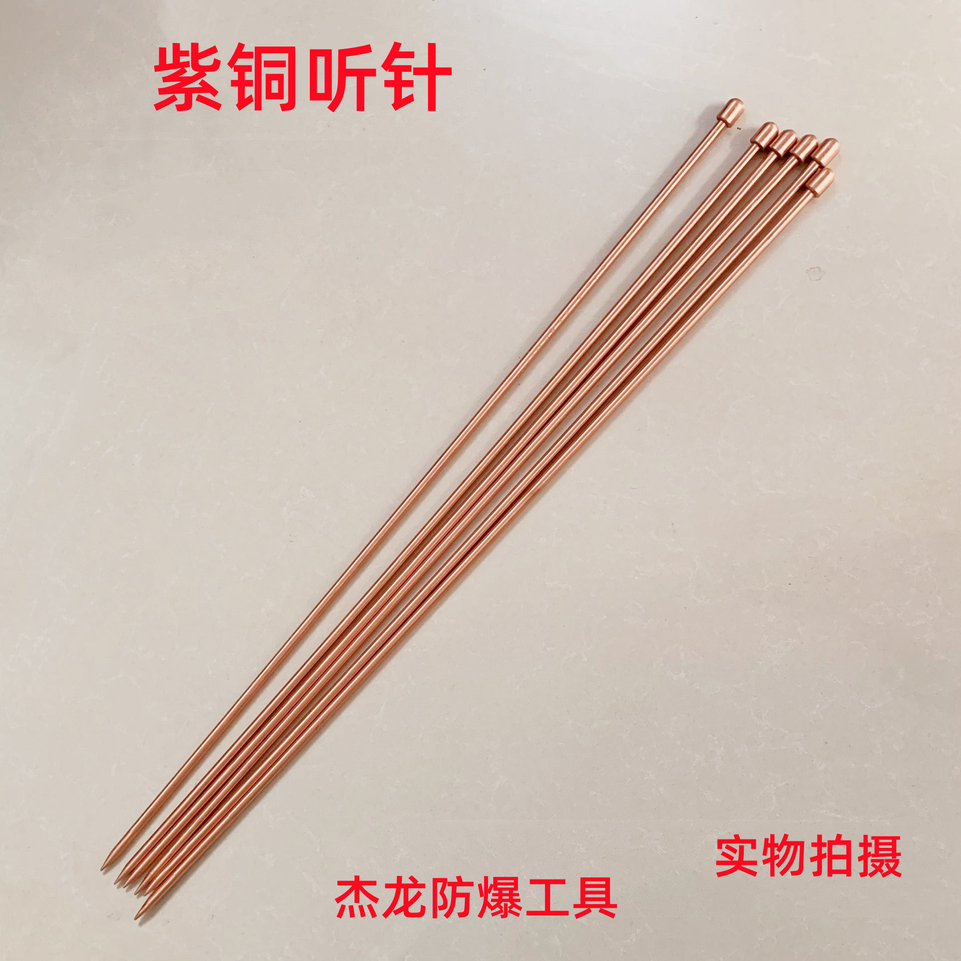 Jay Defense Brass Listen to bronze listening rod copper listening rod copper listening rod copper