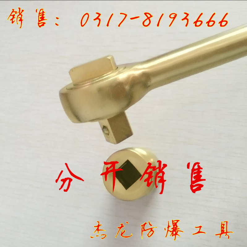 Jay Anti-Explosion Ratchet Wrench Anti-Magnetic Beryllium Bronze Wrench Sleeve Wrench Beryllium Bronze Wrench