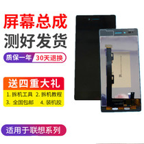 Suitable for Lenovo Shot Z90-3 Screen assembly inside and outside with frame display mobile phone screen Z90-7 touch screen