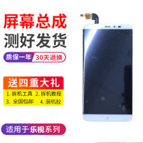 Suitable for 7PP mobile phone 7S touch screen PPTV King PP6000 external screen display screen assembly handwriting screen