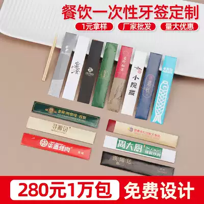 Disposable single head toothpick handbag with four sides pressed individually packed hotel dining room portable home custom-made logo