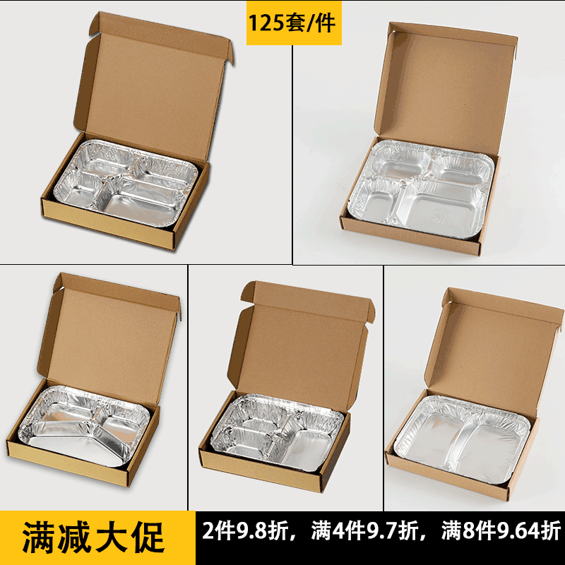 Three-grid four-compartment fast food box Western food steak packing box takeaway disposable tin foil packaging box high-grade aluminum foil lunch box