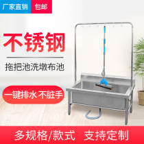 Mop pool stainless steel pool 304 sink washing material mop pond Hospital School hotel toilet mop pool