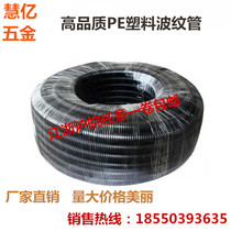 PE Bellows Wire Hose Threading Black Plastic Electrician Casing Polyethylene Threaded Pipe Protective Tube