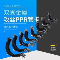 Tapping PPR cuddler fixed tube buttoned wire tapping tube card wall top hoisting single double with galvanized u type water pipe bracket