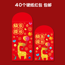 Cute cartoon red envelope bag Personality creative happy growth New Year pressure year old bag full moon 100 days old year old big red packet