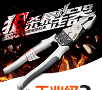 Fukuoka Japan 8-inch multi-function tiger pliers strong steel wire pliers industrial-grade pliers pliers electric pliers