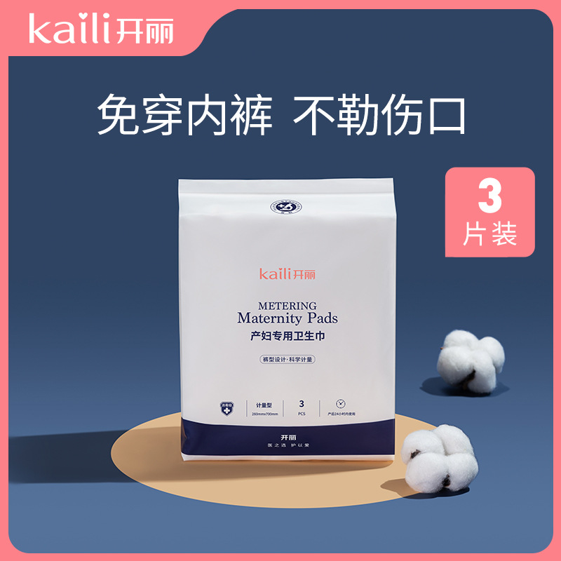 Open Limemetering Type Disposable Maternal Sanitary Cotton Pregnancy Special Evil Dew Plus Size Lengthened Pants Type Moon 3 Sheet Clothing