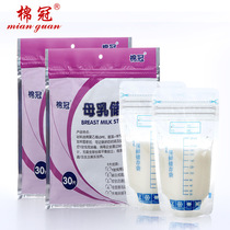 Breast milk storage bag Milk storage bag Milk storage bag 250ml breast milk bag 30 tablets pack