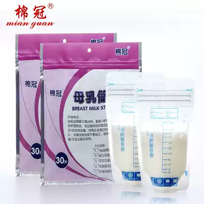 Breast milk storage bag Milk storage bag Milk storage bag 250ml breast milk bag 30 pieces bag