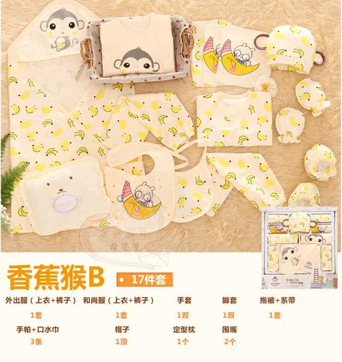 Coffret cadeau pour bébé - Vêtements + Accessoires - Ref 1954728 Image 16