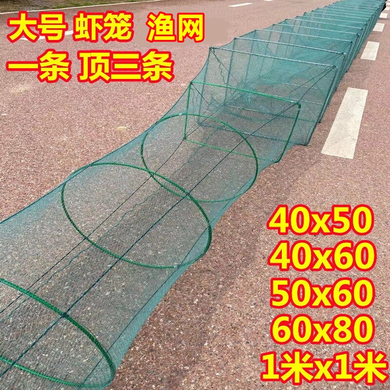 Large Shrimp Cage Fishing Net, Fish Cage, Shrimp Net, Foldable Shrimp Trap, Thickened Large Fish Net, Eel Trap, Shrimp Trap Net