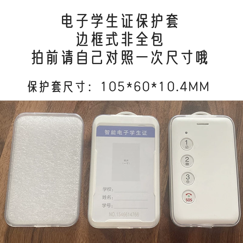 Electronic protective case for students, telephone, silicone cards, fall protection