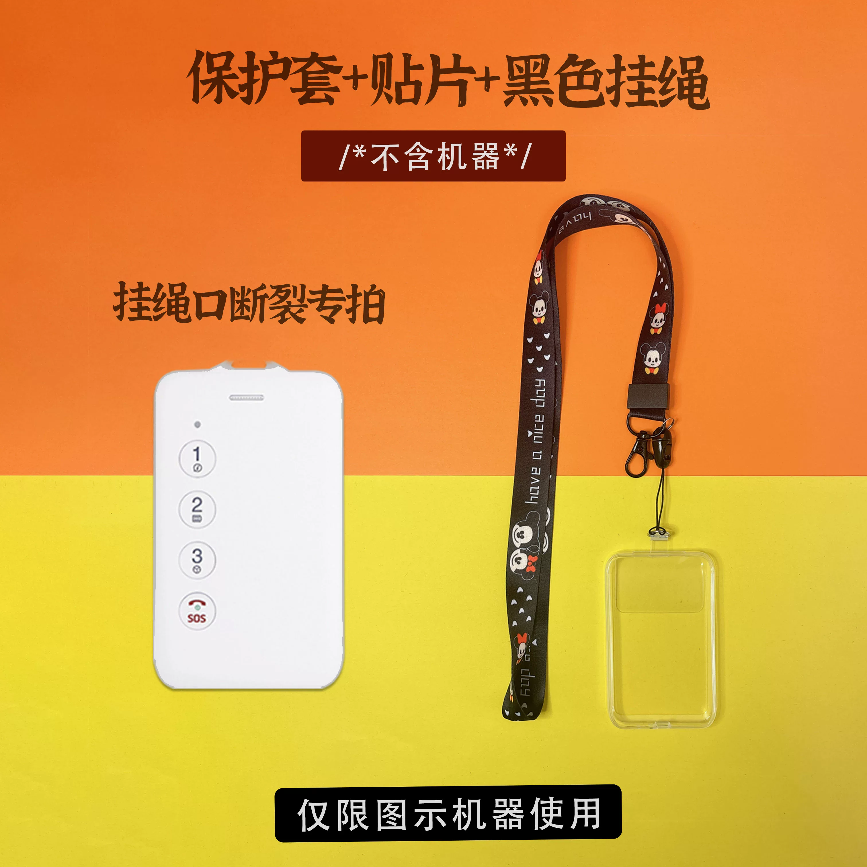 Electronic protective case for students, telephone, silicone cards, fall protection