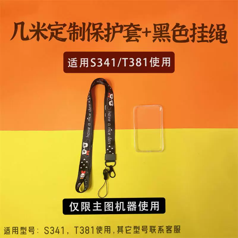 Electronic protective case for students, telephone, silicone cards, fall protection