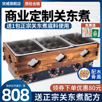 Close East Cooking Machine Commercial Electric Heat Close East Cooking Sesame Hot Pan Cooking Noodle Stove Three-Cylinder Combined Stove String Aroma Equipment Pan