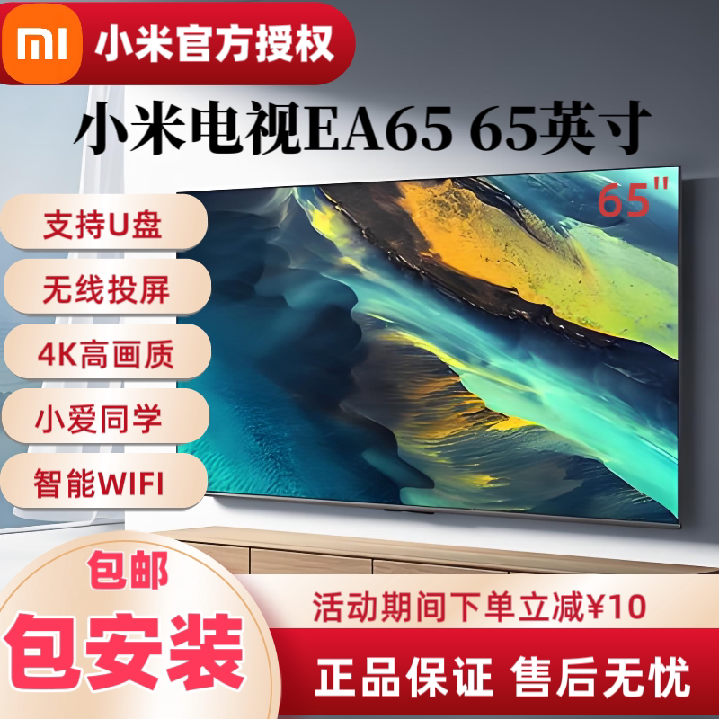 Miui/Xiaomi L65M7-Ea 65inch Tv 4K Ultra Hd Full Screen Far Field Voice Intelligent Network