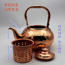 Pure copper thickened tableware hotel supplies copper teapot wine pot kettle purple copper brass tea set pure copper teapot