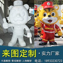 Large FRP sculpture custom manufacturers mall Meichen cartoon characters Animal mascot modeling sketch ornaments