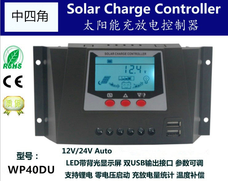 New solar panel photovoltaic controller 12V24V40A lithium battery storage controller dual USB5V output