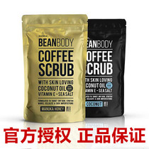 (Clearance) Australian beanbody Coffee Body Scrub Coconut Honey Two Flavors