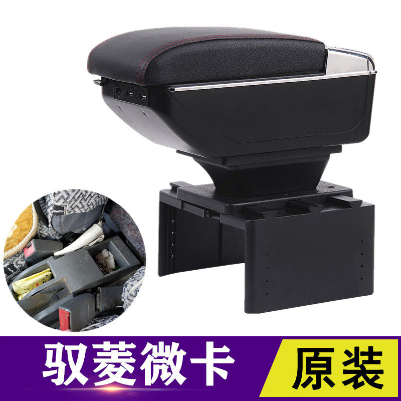Foton times Yuling microcar handrail box special Yuling vq1 single and double row truck central modification hand accessories