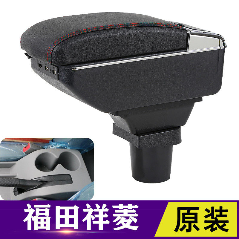 Foton Xiangling M1 M2 handrail box special Xiangling single and double row minivan central modification storage box accessories