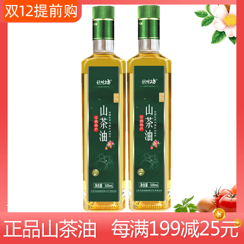 Camellia oil 500mL glass bottle Jiangxi tea seed oil tea tree oil alpine farmhouse tea oil edible oil gift box