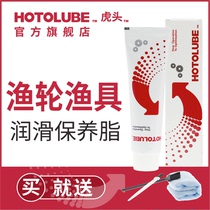  HOTOLUBE Tiger head fishing wheel fishing gear maintenance grease Food grade NSF fishing rod oil Dry oil Rod oil