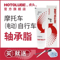 HOTOLUBE Tiger head motorcycle electric bicycle bearing grease Bearing lock oil maintenance Oil butter lubrication