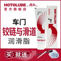 HOTOLUBE tiger head car door hinge and slide maintenance oil grease anti-caton noise removal