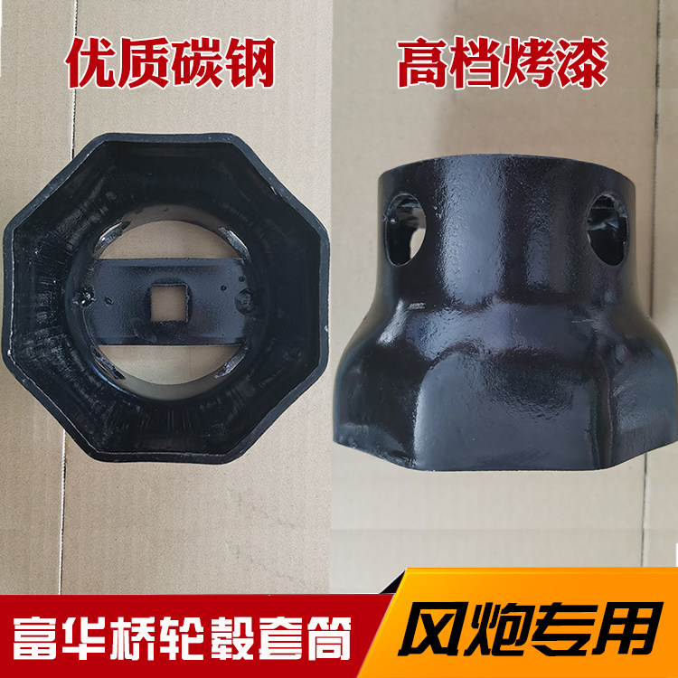 Pneumatic wrench special Fuhwa bridge shaft head sleeve wrench hub cover thickened lengthened 125mm 122mm octagon